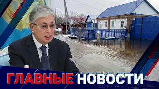 ГЛАВНЫЕ НОВОСТИ | Выпуск от 25.04.2024