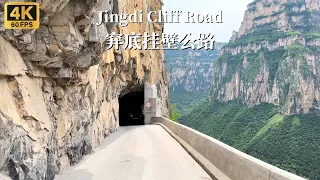 Shanxi Jingdi Cliff Road Driving Tour - A Miracle Created by 800 Chinese Farmers - 4K HDR