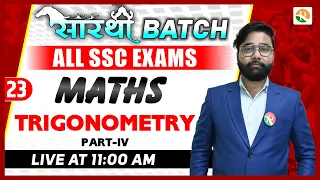 Trigonometry - 04 | SSC MTS Maths Classes MRI | SSC CHSL Maths | Maths for All SSC Exam