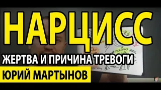 Нарциссическая травма это страх отвержения | Нарциссическая жертва | Жертва манипулятора нарцисса