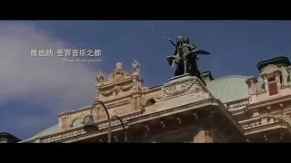 《消失的愛人The Secret 》特輯 黃真真赴維也納溯靈魂之音