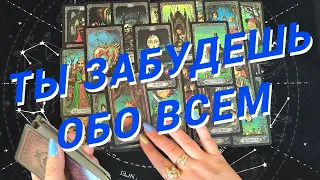 Таро Для Мужчин💙С Кем Ты Забудешь Обо Всем❗️Кто Подарит Тебе Счастье❗️Мужское Таро❗️Вика Таро