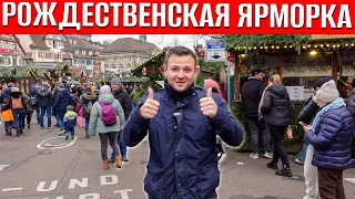 Рождественская ярмарка в Германии | Средневековый Weihnachtsmarkt