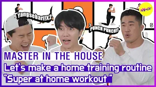 [HOT CLIPS] [MASTER IN THE HOUSE] Let's make a home training routine! (ENGSUB)