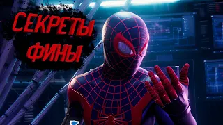 ПРОХОЖДЕНИЕ SPIDER MAN MILES MORALES#5 СЕКРЕТЫ ROXXON