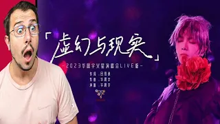 Italian Reacts To 华晨宇 Hua Chenyu - Illusion And Reality 虚幻与现 (杭州火星演唱会)