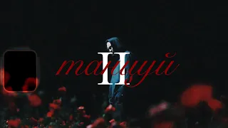 [FREE] СКРИПТОНИТ, МАСЛО ЧЕРНОГО ТМИНА type beat "ТАНЦУЙ 2" БИТ В СТИЛЕ МЧТ