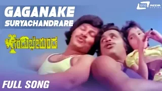 Gaganake Suryachandrare | Gandu Bherunda | Ambarish | Srinath | Kannada Video Song