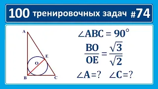 100 тренировочных задач #74