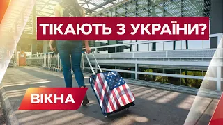 Громадяни США покидають територію України? Причини та реакція України | Вікна-Новини