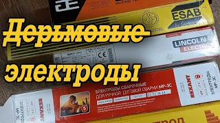 Дерьмовые электроды - шокирующая правда!