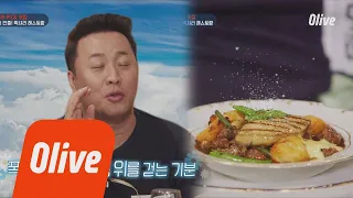 One Night Food Trip 2018 지금껏 먹은 안심은 안심이 아니었음을..... 180703 EP.19