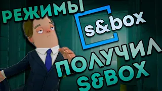 Я Получил S&Box | Игровые Режимы | Garry's Mod2, S&Box | FacePuncher