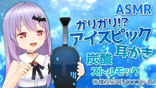 #224【安眠/3h】アイスピック耳かきと雨音-たくさんの癒しのASMR音-【エルゼ/Vtuber/JP/ENG】