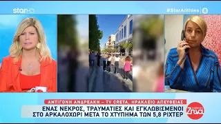 "Αλήθειες με τη Ζήνα" - 27.9.2021