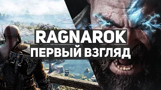 Пузатый Тор и темнокожая Ангрбода: разбор скандала с персонажами God of War: Ragnarök