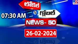 News 50 : Local to Global | 7:30 AM | 26 February 2024 - TV9
