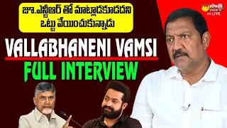 Vallabhaneni Vamsi Most Vibrant Interview @SakshiTVLIVE