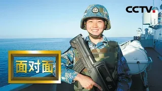 《面对面》 两栖霸王花、亚丁湾护航 90后北大女生为何有个当兵梦？ 20180617 | CCTV