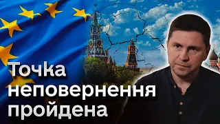 🔥 Домовлятись немає з ким! Подоляк запевняє, що європейські країни вже все зрозуміли про Росію