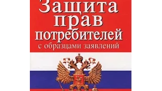 ФЗ ОЗПП N 2300, статья 9, Информация об изготовителе, исполнителе, продавце, Закон О защите прав пот