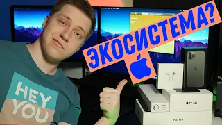 Что такое ЭКОСИСТЕМА Apple? - Это просто ОГОНЬ! - Всё про экосистему Apple!