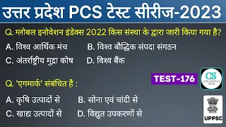 UPPSC PCS Prelims Test Series 2023 | Test-176 | Current Affairs | #BPSC #MPPSC #UKPSC #HPSC