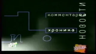 Мини заставка программы "Итоги"(НТВ,1997-1999) (1)