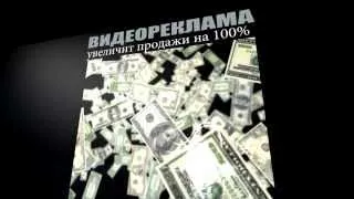 Видеореклама в Интернете: эффективность видеорекламы