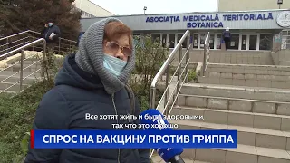 СПРОС НА ВАКЦИНУ ПРОТИВ ГРИППА