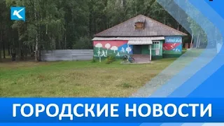 Городские новости 19 Августа 2022