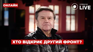 🔥КАРАСЬОВ: Лукашенко атакуватиме Польщу? Китайські дрони в РФ, РОСІЯ ЗНИЩУЄ ОДЕСУ / Прямий ефір