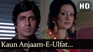 Kaun Anjaam-E-Ulfat Nahin Janta - Saira Banu - Amitabh Bachchan - Hera Pheri - Bollywood Songs