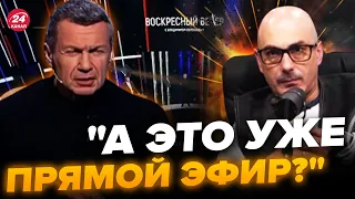 🔥Соловйов ЗАБУВ ПРО МІКРОФОН й ляпнув ТАКЕ / Z-воєнкори Б'ЮТЬСЯ В ІСТЕРИЦІ /На росТБ влаштували БУНТ