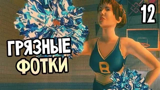 Bully: Scholarship Edition Прохождение На Русском #12 — ГРЯЗНЫЕ ФОТКИ