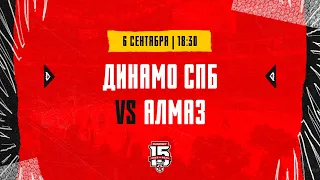 6.09.2023. МХК «Динамо» СПб – «Алмаз» | (OLIMPBET МХЛ 23/24) – Прямая трансляция