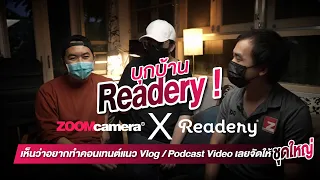 บุกบ้าน Readery ! เลยจัดให้ชุดใหญ่เลย (ZoomCamer x Readery)