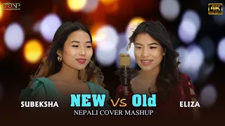 New vs Old Nepali Cover Mashup Songs 2021||  Subeksha Angdembe/Eliza Tumbapo