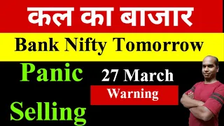 Bank Nifty Tomorrow Prediction ll Panic Selling To Come ll Intraday Trading ll Bank Nifty Profit