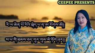 Boedra song rela chenpo by Kinzang Dorji and Ugyen Tshomo