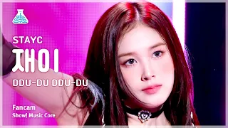 [예능연구소] STAYC J – DDU-DU DDU-DU(스테이씨 재이 - 뚜두뚜두) FanCam | Show! MusicCore | MBC230311방송