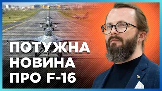 ОГО! АЕРОДРОМИ України ВЖЕ ГОТОВІ до передачі F-16? Як РФ вдається ОБХОДИТИ санкції / ХРАПЧИНСЬКИЙ