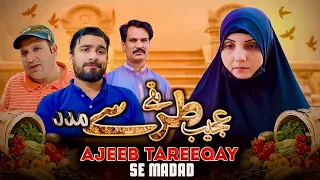 Ajeeb Tareekay Say Madad | FFF Maza