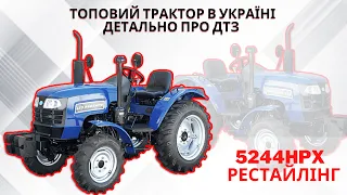 Великий огляд на трактор ДТЗ 5244HPX після рестайлінгу