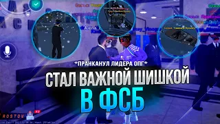 🔴ВСТУПИЛ В РЯДЫ ФСБ💦ПОГОНИ ЗА ПРЕСТУПНИКАМИ, ПРАНК  НАД ЛИДЕРОМ ОПГ, МАСКИРОВКА. ЖИЗНЬ ПОСЛЕ АДМИНКИ