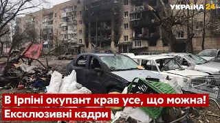 🔥Ірпінь закрили – буде зачистка: знайшли склади мародерів з награбованим - рф, війна - Україна 24