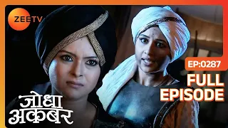 Jodha Akbar | Full Episode 286 | हरम की सारी स्त्रियां करेंगी दुश्मनो का सामना | Zee TV