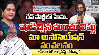 Manchu Vishnu On Hema Over Bangalore Rave Party | Red Tv