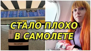 ЛЕЧУ К ДРУГУ ПО ПЕРЕПИСКЕ // ПЕРВЫЙ РАЗ ЛЕЧУ В САМОЛЕТЕ