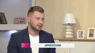 Харчові отруєння